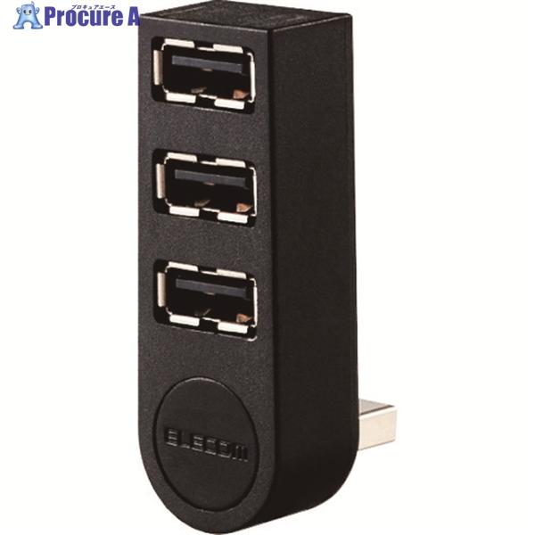 ELECOM 機能主義USBハブ 直挿し3ポート ブラック  ▼159-6460 U2H-TZ325...