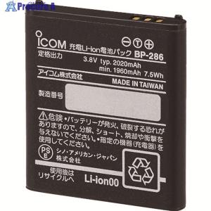 アイコム リチウムイオンバッテリーパック ▽336-8491 BP-258 1個