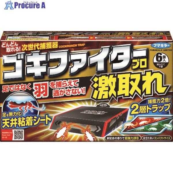 フマキラー ゴキブリ用捕獲器ゴキファイタープロ激取れ  ▼161-0359 444087  1箱