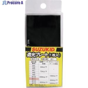 スズキッド(SUZUKID) 拡大プレート 度数2.5 P-569 wgteh8f SUZUKID 溶接用拡大プレート 度数2.5 ▽161-5286 P-569 1枚 : プロ