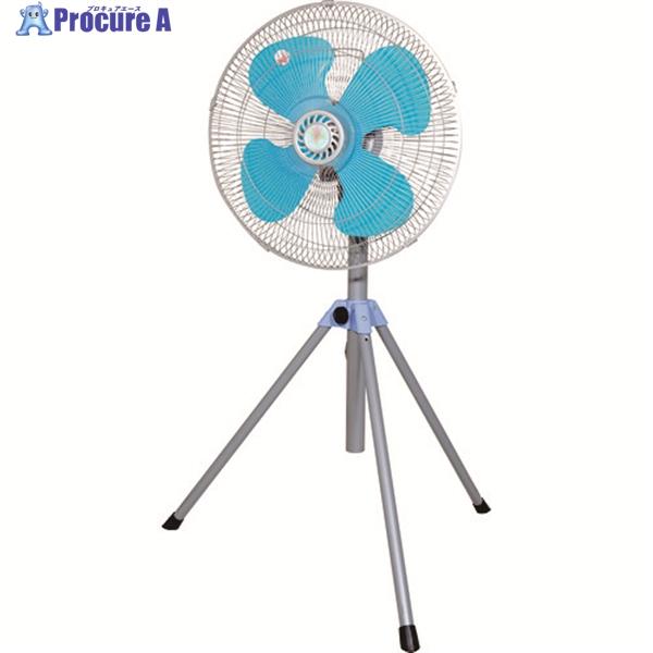 NICHIDO 工場扇 開放式 アース付 三脚折りタタミタイプ  ▼162-0446 KO-NV45...