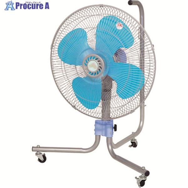 NICHIDO 工場扇 開放式 アース付 床スタンドタイプ(キャスター付)  ▼162-0500 K...