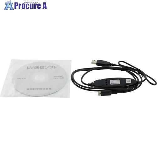 SIBATA ソフト付通信ケーブル LV-250/40B用  ■▼166-4631 080040-7...