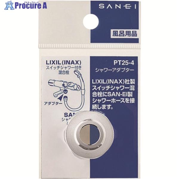 SANEI シャワーアダプター LIXILスイッチシャワー混合栓用 M26X1.5 G1/2  ▼1...