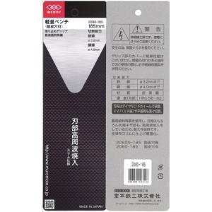 メリー 軽量スリムペンチ(穴付)185mm ▼...の詳細画像5