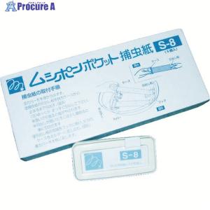 朝日 ムシポンカートリッジ 白 (5個入)  ▼170-4567 S-8  1箱