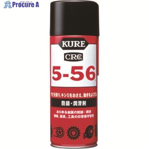 KURE 【一時受注停止】 多用途・多機能防錆・潤滑剤 5-56 430ml ▼171-7936 NO1005 1本