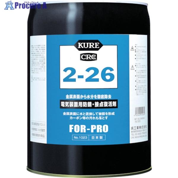 KURE 電気装置用防錆・接点復活剤 2-26 18.925L  ▼171-8029 NO1023 ...