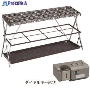 ミヅシマ 鍵付折り畳み式傘立て XD-60 ■▼174-8314 231-0280 1台