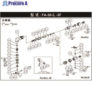 (未使用･未開封品)　不二 FA-2C-1用アタッチメント A12269301 qdkdu57 不二 アタッチメント FA-2C-1用 ▽798-4146 A-122693-01 1個 : プロ