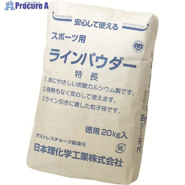 ダストレス ラインパウダー20キログラム 白  ▼181-4427 DLP-20-W  1箱