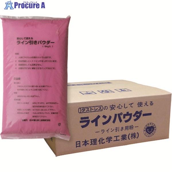 ダストレス ラインパウダー5キロ×4袋 赤  ▼181-4432 DLP-5-R  1箱