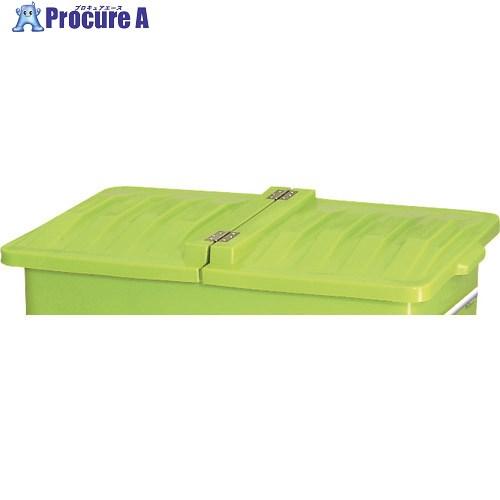 カイスイマレン ゴミ回収カート エコカート P700用フタ  ■▼181-6234 P700F  1...