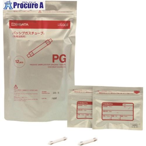 TGK パッシブガスチューブ 有機溶剤用 12本入  ■▼185-7818 371-80-28-10...