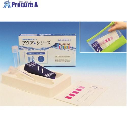 TGK 残留塩素測定 アクア・タブ  ■▼185-9156 428-80-63-51  1組