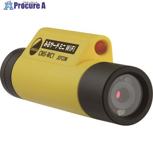 DENSAN 【数量限定】 みるサーチミニWiFi  ■▼190-0060 CMS-WC1  1個