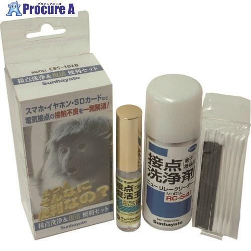サンハヤト 接点洗浄＆復活便利セット  ■▼193-5072 CSS-102B  1箱