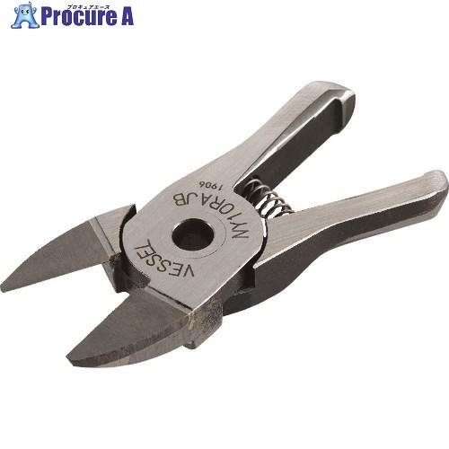 VESSEL 樹脂用ストレート刃(超硬チップ付) NY05RAJB 刃開き:6mm  ■▼194-7...