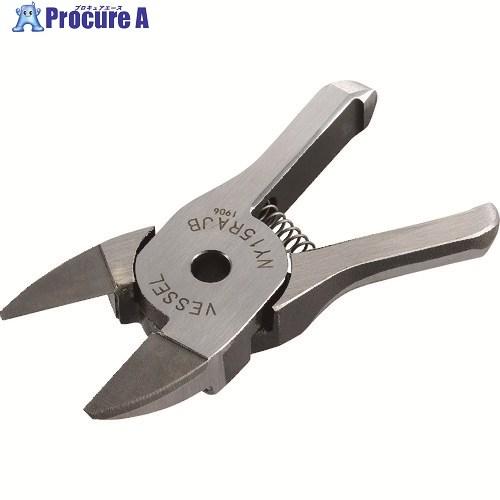 VESSEL 樹脂用ストレート刃(超硬チップ付) NY15RAJB 刃開き:8mm  ▼194-78...