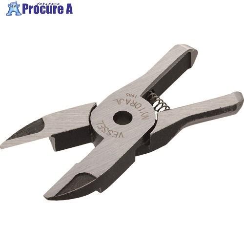 VESSEL 樹脂用ストレートロング刃 NY10RAJL 刃開き:8mm  ■▼194-7890 N...