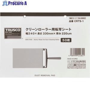 TRUSCO クリーンローラー用転写シート 240X330mm 50枚  ▼194-8662 CRTS-1  1冊｜procure-a