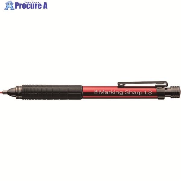たくみ マーキングシャープ1.3 赤  ▼195-0231 7872  1本