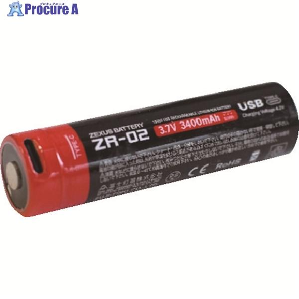 ZEXUS LEDヘッドライト専用リチウム電池 ZR-02 3400mAh  ▼195-0762 Z...