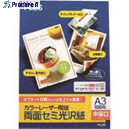 PLUS 56278)カラーレーザー用紙 PP-140WH-T A3 100枚  ■▼195-702...