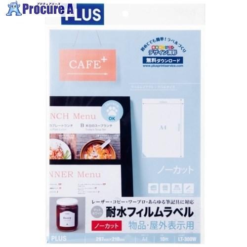 PLUS 46721)耐水フィルムラベル 白LT-300W A4 10枚  ▼195-8166 LT...
