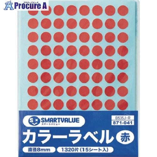JTX 871041)カラーラベル 8mm 赤 B535J-R  ▼195-8496 B535J-R...