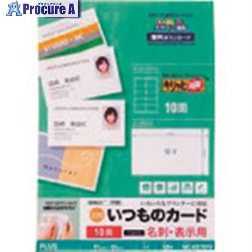 PLUS 46587)名刺用紙キリッと片面MC-KK701V A4 白 50枚  ■▼195-966...