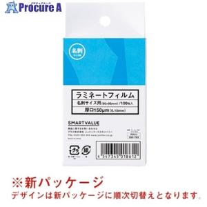 JTX 179623)ラミネートフィルム 診察券100枚 K002J ▽196-4822 1箱