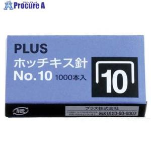 PLUS 30112)ホッチキス針 NO.10 1000本入 ▼196-0127 SS-010 1個