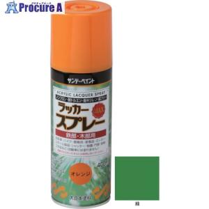 サンデーペイント ラッカースプレーMAX 緑 400M   196-3617 268696  1個