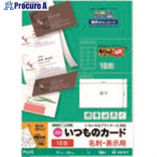 PLUS 46579)名刺用紙キリッと両面MC-KH701TA4特厚100枚  ■▼196-4350...