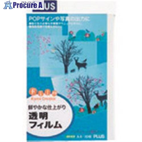 PLUS 45298)光沢透明フィルム IT-324FC A4 10枚  ■▼196-5908 IT...