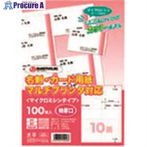 JTX 79511)名刺カード マイクロ 特厚100枚 A080J  ■▼196-6202 A080...