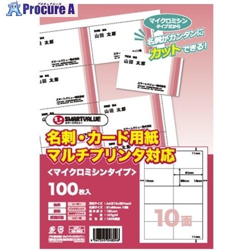 JTX 832100)名刺カード用紙 500枚 A057J-5  ▼196-6265 A057J-5...