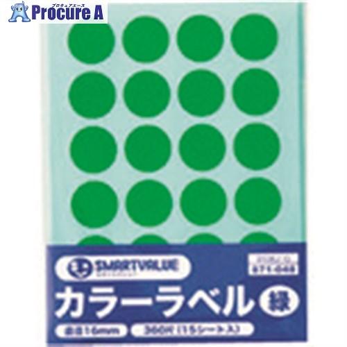 JTX 871048)カラーラベル16mm 緑 B536J-G  ■▼196-6381 B536J-...