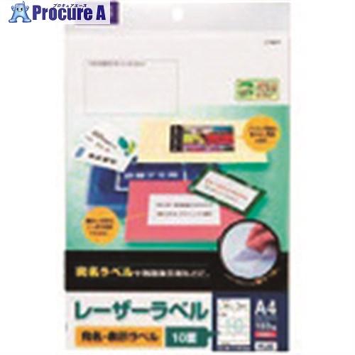 PLUS 45025)レーザーラベル LT-501T A4/10面 100枚  ■▼196-7512...