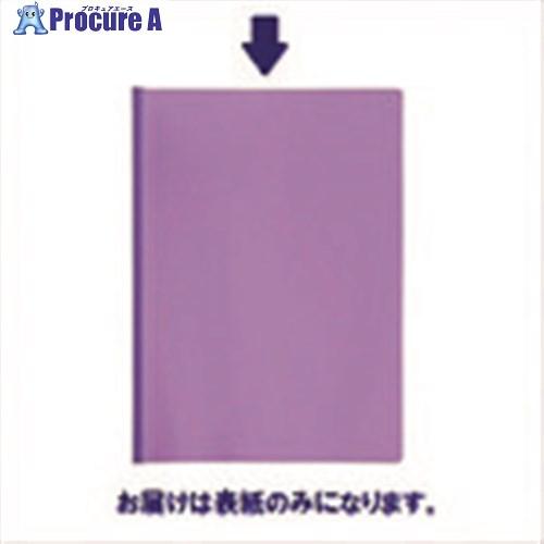 PLUS 93105)レール式カラーCH表紙 PU FL-186RH  ■▼196-7708 FL-...