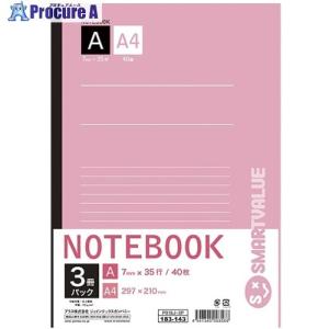 JTX 183143)A4ノート 3冊パック A罫 P018J-3P   ▼196-7901 P018J-3P