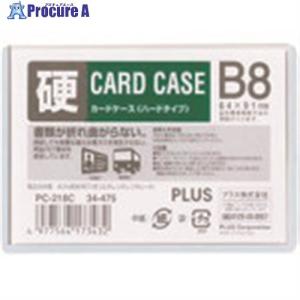 プラス 34475)カードケース ハード PC-218C B8  ▼196-7983 PC-218C  1枚｜procure-a