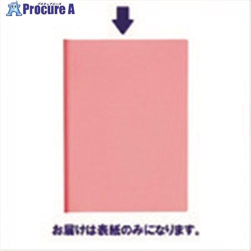 PLUS 93104)レール式カラーCH表紙 RD FL-186RH  ■▼196-9306 FL-...