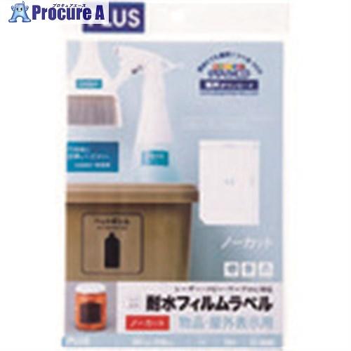 PLUS 46723)耐水フィルムラベル クリアLT-300C A4 10枚  ■▼197-0705...