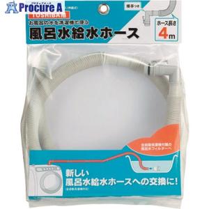 カクダイ 風呂水給水ホース(伸縮式)  ■▼198-3458 418-401-4  1個｜procure-a