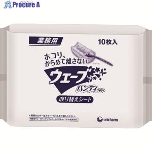 ユニ・チャーム ウェーブ ハンディワイパー 共通取り替えシート 4枚入