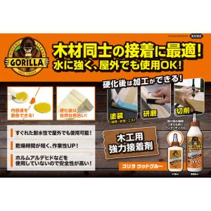 KURE 木工用強力接着剤 ゴリラ ウッドグル...の詳細画像3