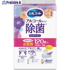 ユニ・チャーム シルコットアルコール除菌ウェットティッシュ 詰替40枚X3個入  ▼200-0992 40800  1パック｜procure-a