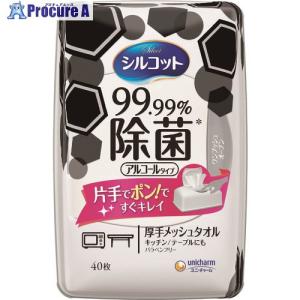 ユニ・チャーム シルコット99.99除菌ウェットティッシュ 本体40枚  ▼200-1456 45537  1個｜procure-a